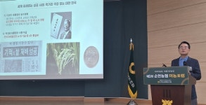 국내 최대 순천농협 ‘제1회 미농포럼’ 개최...지역농협의 미래 모색