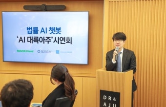 [단독]변협, 24시간 법률상담서비스 ‘AI대륙아주’ 징계 결정