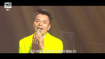 데뷔 30주년 … 박진영의 음악세계