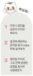 한국식 영작 탈출법 …주어만 손봐도 OK [주혜연 강사의 영어특강]