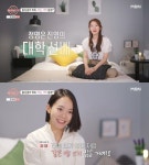 ‘돌싱글즈6’ 최초 아는 사이 등장…정명·진영, 대학 선후배