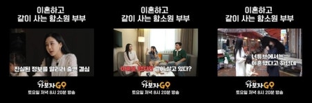 함소원, 이혼 후 첫 방송 출연...‘가보자GO’ 뜬다