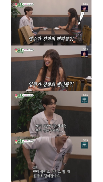 “누나가 팬티 선물 해줘”…최진혁, 정영주와 속옷 선물하는 ‘사이’ 고백(‘미우새’)