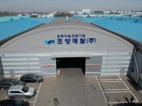 조양메탈, 경기경제자유구역 ‘알루미늄코일 가공센터’ 10월 착공