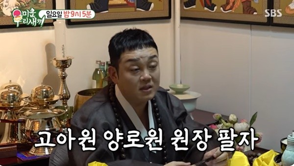 이건주의 충격적인 점괘, 정영주에 대한 놀라운 예언