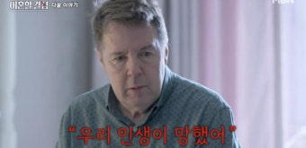 ‘마약 투약’ 로버트 할리, 아내와 갈등 “이혼 하자고 하지”(‘한이결’)