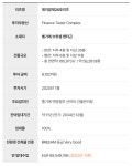 “밸류업 대세인데”…배당컷 나선 리츠에 뿔난 주주들