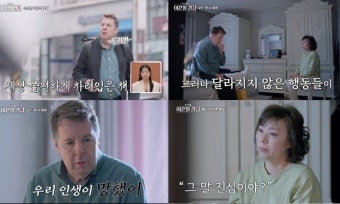 ‘신경암 투병’ 로버트 할리 “우리 인생 망했어” 구직난에 배달 알바(‘한이결’)