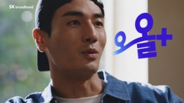 상품명 ‘All(올)’만 반복적 노출…혜택·효능 소비자 뇌리 각인