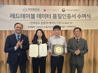씨에이에스, 레드테이블에 데이터 품질(DQ) 인증 A등급 부여