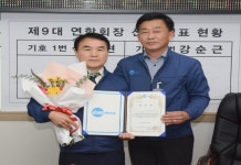 강순근, 한국자동차전문정비사업조합연합회장 연임 성공