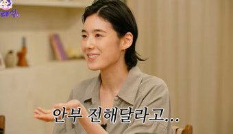 박나래, 정은채에 ‘김충재’ 언급 “진심이었어”