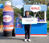 홀인원 상품으로 박카스 1만병 유송규 엄마 식당서 나눌 것