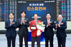 인스피언·와이제이링크, 상장 첫날 동반 강세 [특징주]