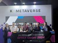 정보통신산업진흥원, ‘GITEX Global 2024’에 메타버스·XR 분야 8개 기업 공동관 참여 지원
