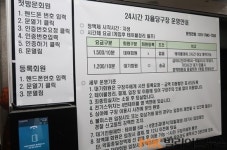 “인건비 절감에 심야매출도 쏠쏠” 용인서 무인당구장 세 곳 운영하는 당구장 업주