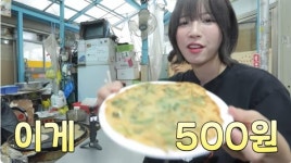 “부침개 1장에 500원 말이 돼?”...쯔양, ‘만원의 행복’ 먹방