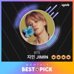“군백기가 뭐예요?” BTS 지민 또 1위