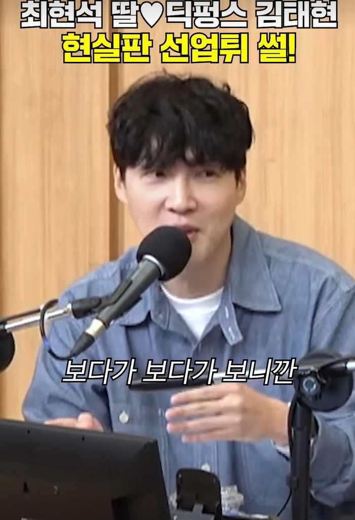 김태현, 최현석 셰프 그때 죽였어야 했다 발언에 웃음