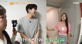 미나 “류필립, 주식·코인으로 돈 날려”(‘가보자GO’)