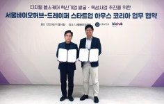 드레이퍼 스타트업 하우스, 서울바이오허브와 협력