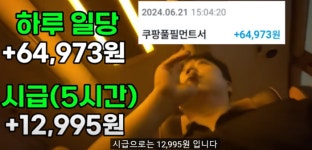 “힘든 것 알지만 일당 24만원”…불황에도 구인난 겪는 ‘이곳’ 물류센터