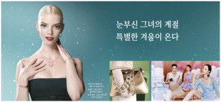 눈부신 그녀의 계절 특별한 겨울이 온다