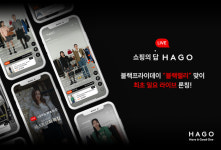 패션 플랫폼 하고(HAGO), 블랙 프라이데이 시즌 맞아‘최초 일요 라이브’ 론칭