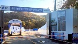 [르포] “대규모 주거타운 변신 중”…‘용인 둔전역 에피트’ 현장 가보니