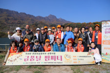 “금수산을 품었다”...단양군 ‘금품달’ 팜파티 개최