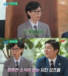 유재석, 박달초 합창부 하모니에 눈물…“위로받는 느낌” (‘유퀴즈’)