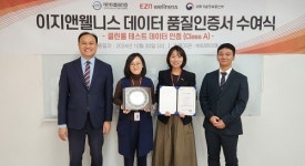 씨에이에스, 이지앤웰니스에 데이터 품질 최고 등급(Class A) 인증 수여