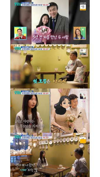 ‘4혼’ 박영규, 마음으로 낳은 18세 딸 “처음엔 아저씨→결혼식 이후 아빠” (‘살림남2’)