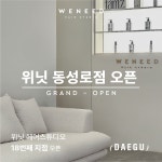라이브엑스, 위닛 대구 진출…동성로점 오픈으로 전국 확장 가속화