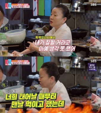 ‘이모카세’ 김미령 “‘흑백요리사’서 잘될 거라 생각 못해” (‘동상이몽2’)