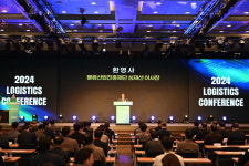 물류산업진흥재단, “2024 물류산업진흥 컨퍼런스” 오프라인 개최