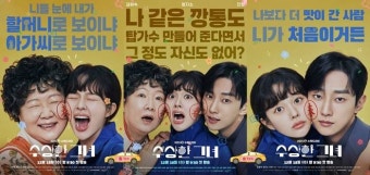수상한 그녀, 감동적인 선택의 결말과 여운을 남긴 종영 소감들