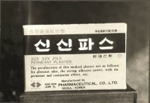 “후끈후끈·시원시원”...허리·관절 아픈 부모님이 항상 찾았던 ‘이것’의 비밀 [MK약국]