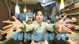 “외모 체크!” 엔믹스 해원, ‘워크돌3’ MC 발탁