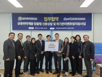 신용카드 사회공헌재단-미래경제교육 네트워크, 금융취약계층 지원 위한 신용상담센터 설립