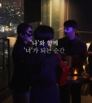 호텔 안테룸 서울, 단체 미팅 대열 동참…싱글 남녀 30명 모여라