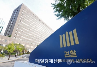 검·공수처, 내란·직권남용 혐의 고소·고발 배당 후 검토 착수