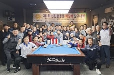 “오랜 역사만큼 뜨거운 동문애” 125년 역사 선린인터넷고 동문 당구대회 ‘성황’
