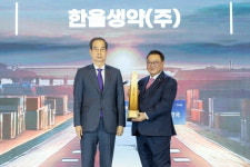 한울생약(주), ‘제61회 무역의 날’ 맞이 ‘5천만불 수출의 탑’ 수상
