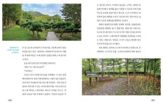 들어는 봤니? 절로 힐링…도전해 봤니? 엄마랑 단둘이 여행[여책저책]