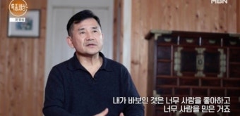 ‘야인시대’ 황우연, 4억원 사기 피해 “믿은 내가 바보”(‘특종세상’)