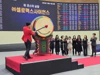 셀로헬스건강기능식품점 | ‘건강기능식품’ 셀로맥스사이언스, 스팩 상장 첫날 17% 강세