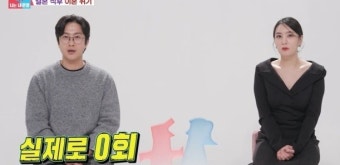 전민기·정미녀 “신혼여행서 부부관계 0회…결혼은 지옥”(‘동상이몽2’)