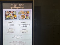 “한강뷰 보러 따로 안 가도 되겠네”…최고 전망에 맛도 일품이라는데 [증권가 구내식당 대전]