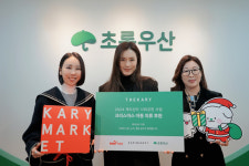 패션 기업 더캐리, 초록우산에 아동의류 후원으로 크리스마스 나눔 실천